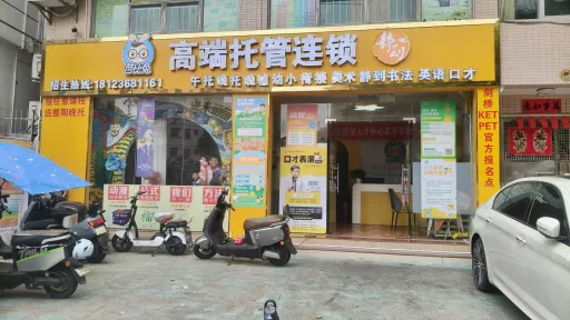 官田村