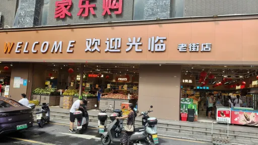 石岩老街村