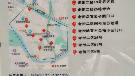 石岩老街村