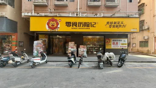 料坑村