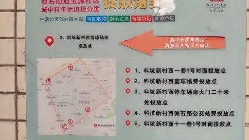 料坑村