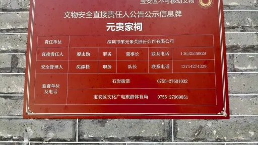 黎光村