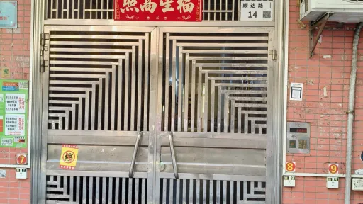 黎光村