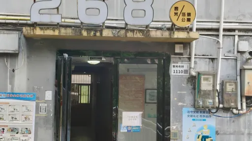 黎光村