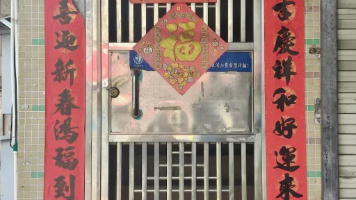 黎光村