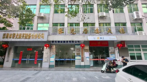 黎光村