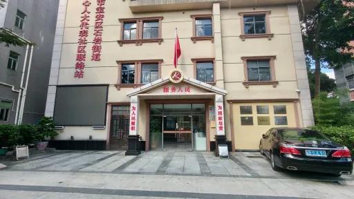 龙眼山村
