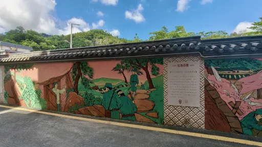 龙眼山村