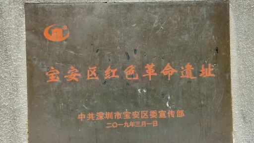 罗租村