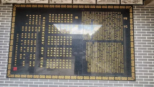 罗租村