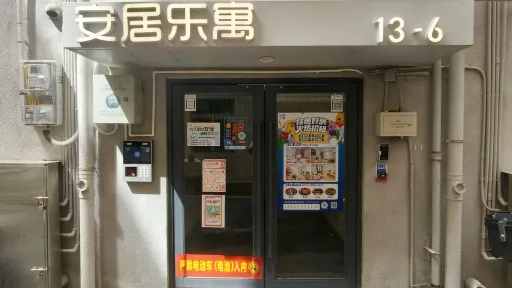 罗租村