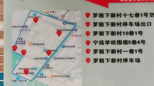 罗租村