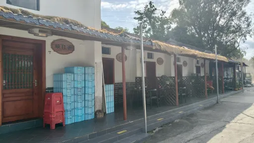 麻布村