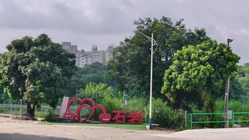 麻布村