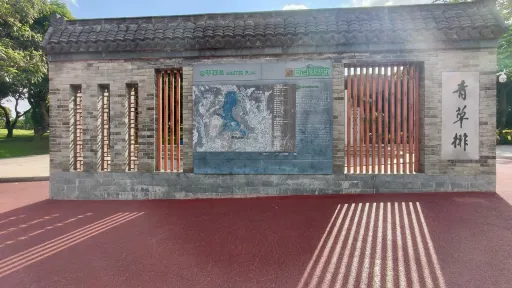 麻布村