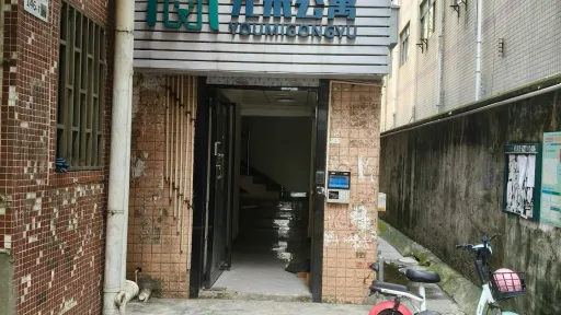 麻布村
