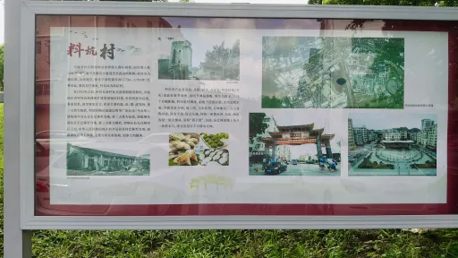 麻布村