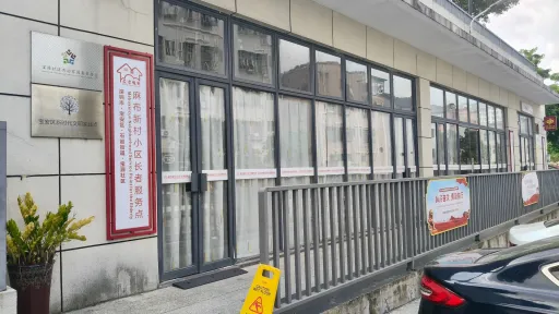 麻布村