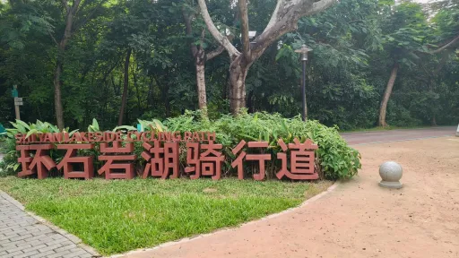 麻布村