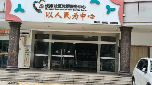 上排村