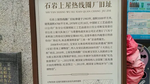 上排村