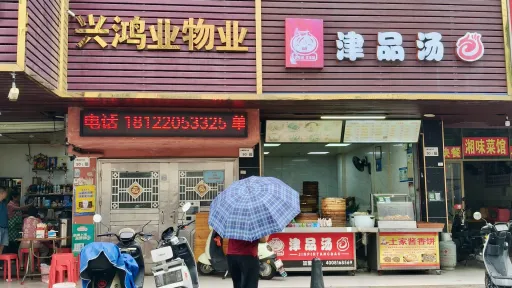 上排村