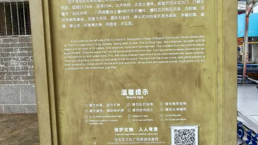 上排村