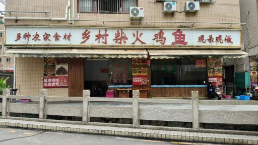 上排村