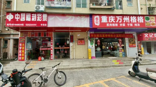 上排村