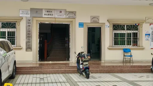 上排村