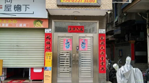 上排村