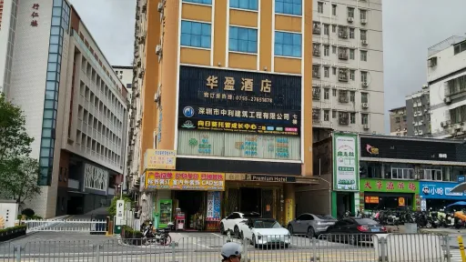 上下屋村