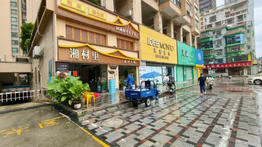 上下屋村