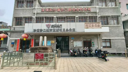 沙浦村