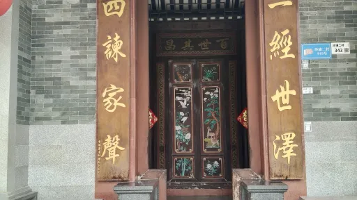 沙浦村