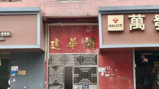 沙浦村