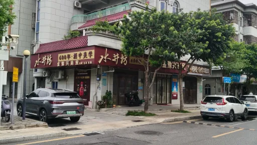 沙浦村