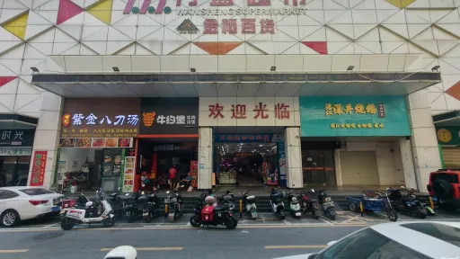 石龙村