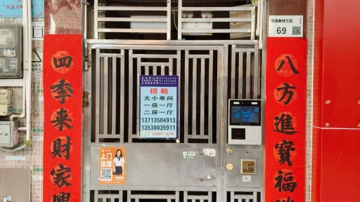 石龙村