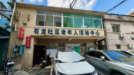 石龙村