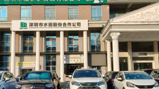 水田村