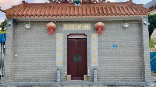 水田村