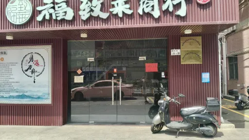 塘头村