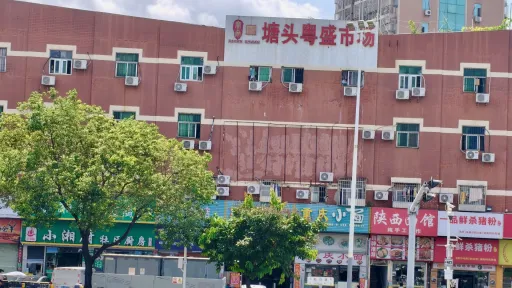 塘头村
