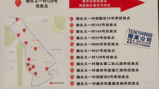 塘头村