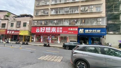 田心村