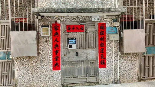 田心村