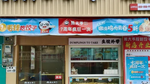 田心村