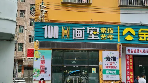 田心村