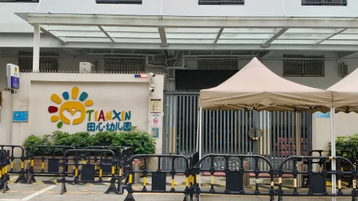 田心村